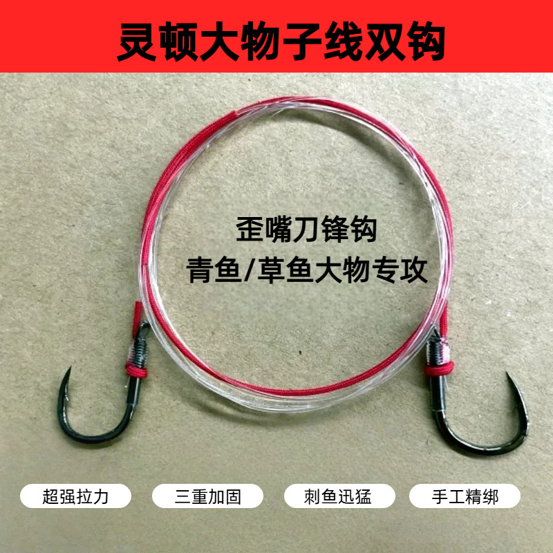 跑铅子线双钩灵顿大物加固