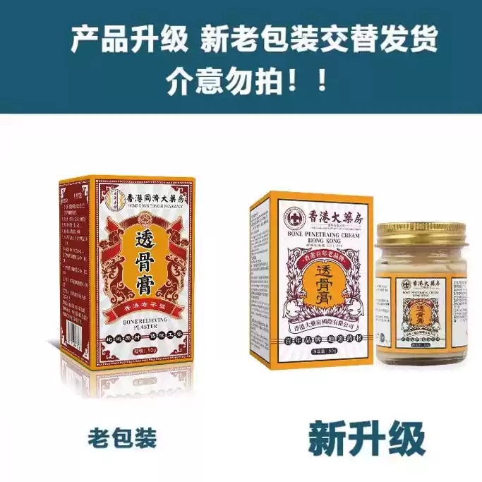 AA透骨膏肩颈腰腿膝盖足跟筋骨肩周草本缓解疼痛