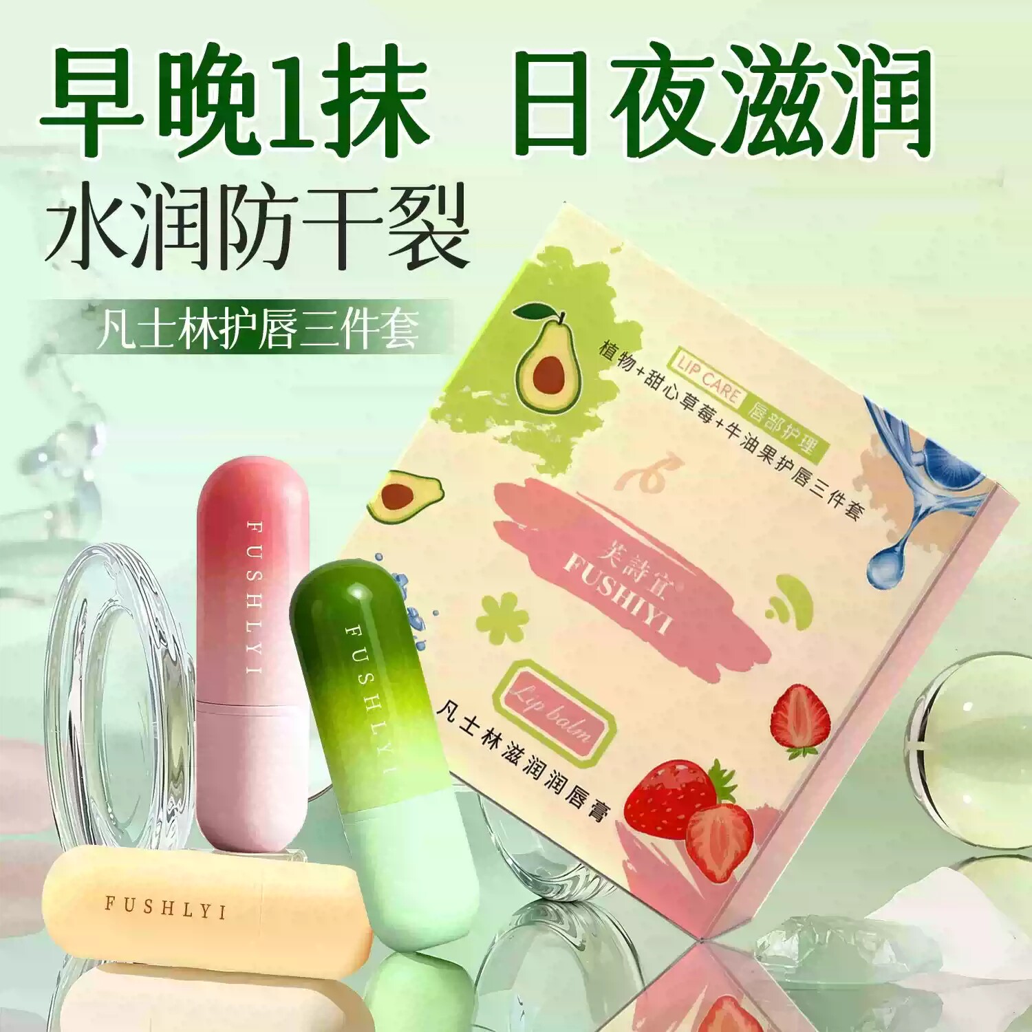 A凡士林润唇膏男女秋冬保湿滋润补水防干裂唇炎学生