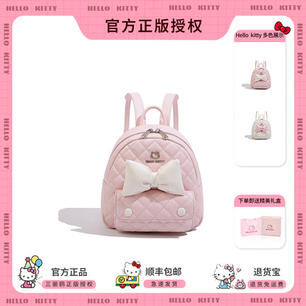 HelloKitty凯蒂猫精致设计感蝴蝶结双肩包甜粉软妹可爱背包女书包