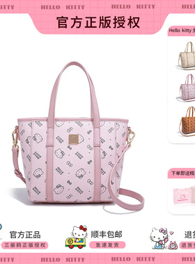 hellokitty凯蒂猫 托特包女印花大容量包包斜挎手提菜篮子通勤包