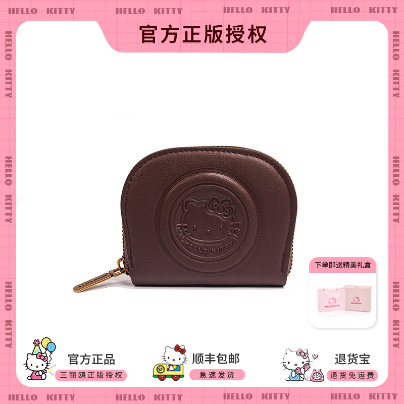 麦斯卡HelloKitty卡包时尚手拿包