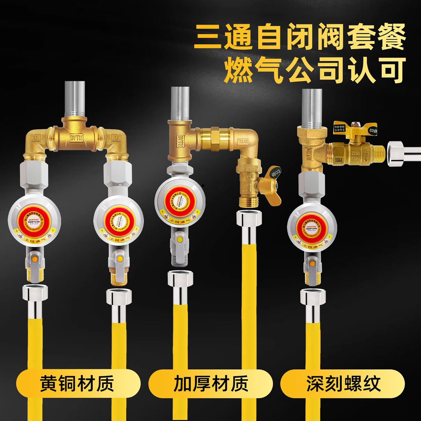 全铜三通燃气阀门自闭阀带开关煤气阀液化家用天然气管道安全阀