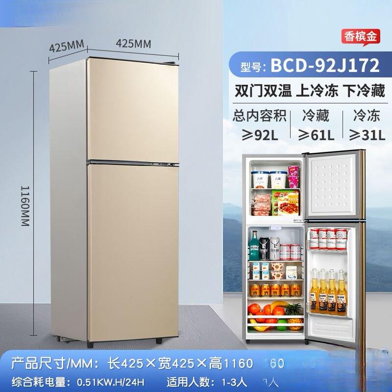 房车冰箱12v车载冰箱双门冷冻保鲜24v船用电瓶直流110v冰箱改装车