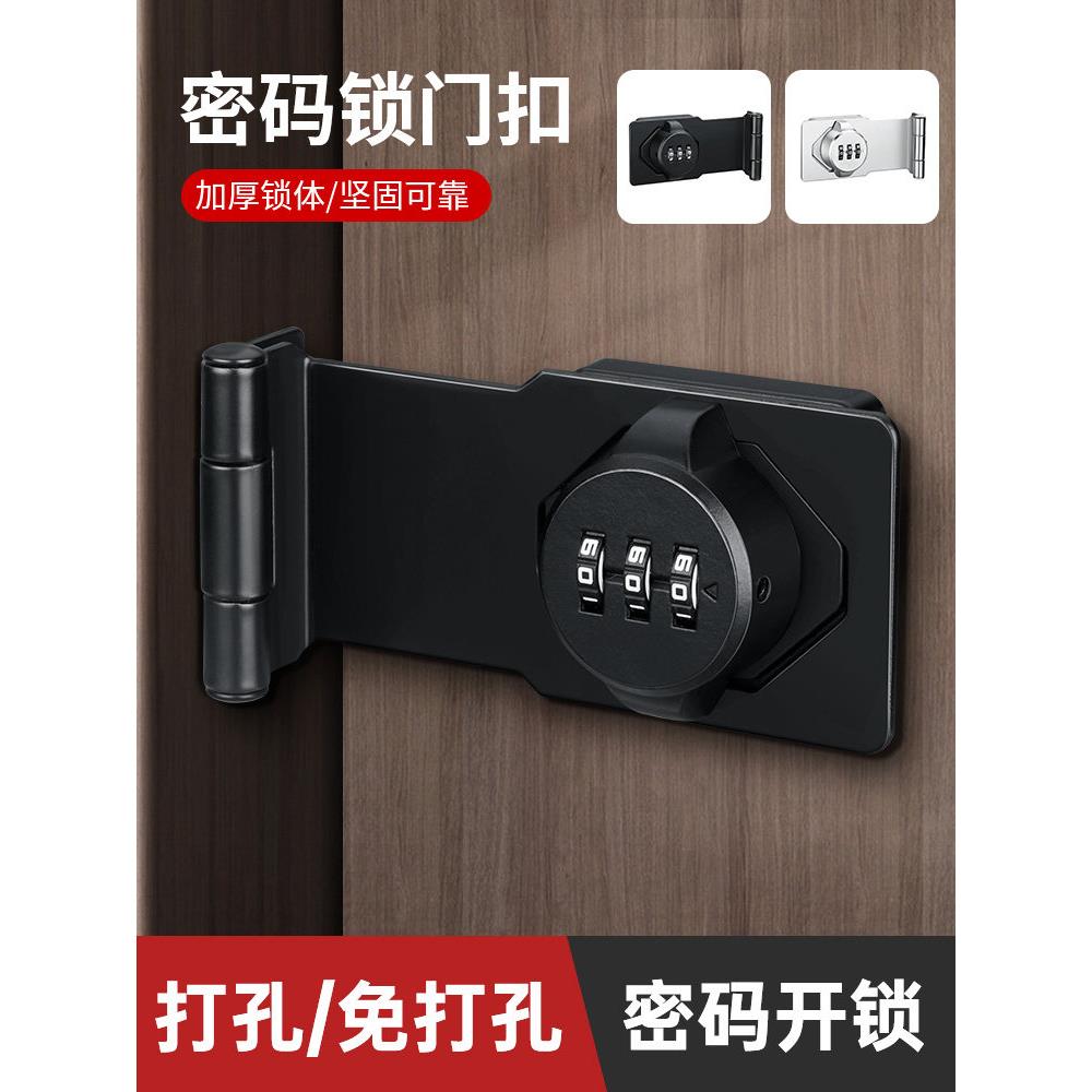 密码锁柜子储物柜抽屉锁玻璃门木门锁牌带锁门锁免打孔插销门扣