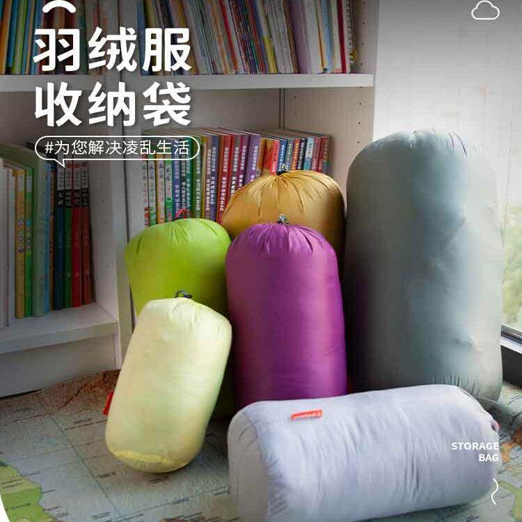 羽绒服收纳袋子轻薄旅行户外可携式压缩抽绳防水衣物专用挂式束口