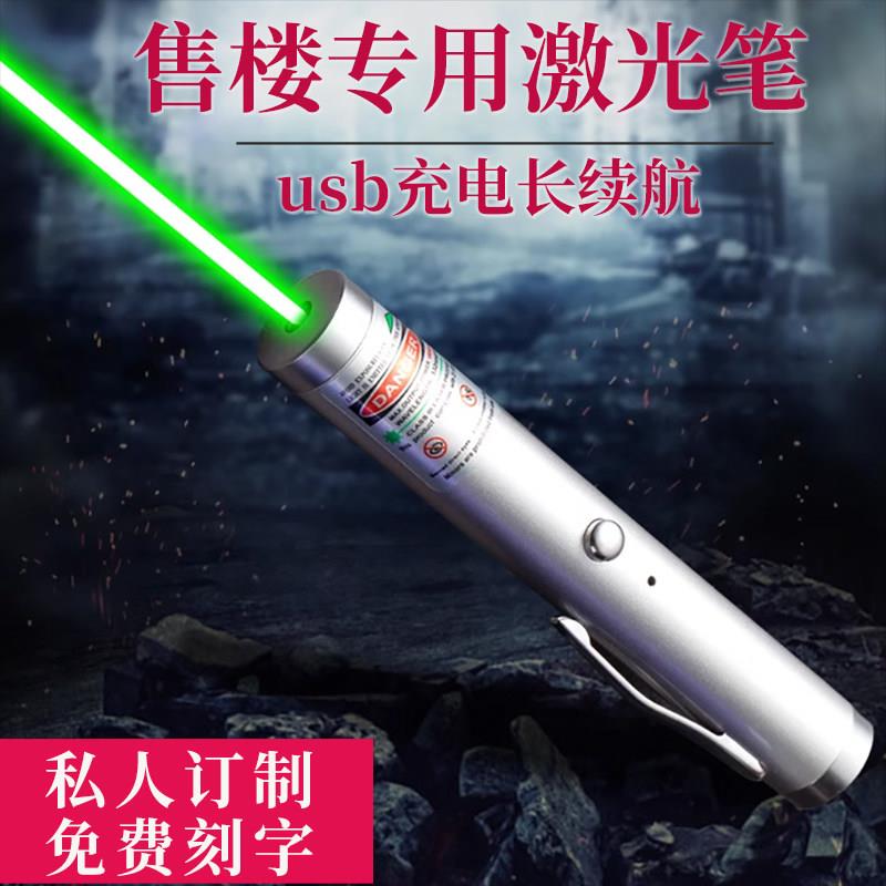 USB充电激光手电灯绿光指示射笔沙盘教鞭镭射灯远射红外线激光笔