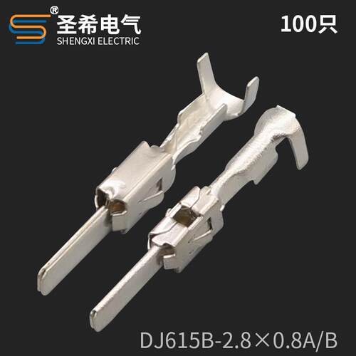 国产2-964300-1大两瓣公针端子2.8插片DJ615B-2.8×0.8A汽车接线