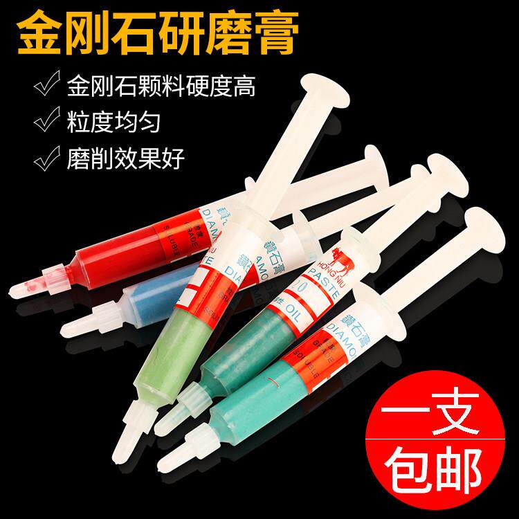 红牛金刚石研磨膏金属玉石模具气动抛光膏镜面抛光修手机划痕W3.5