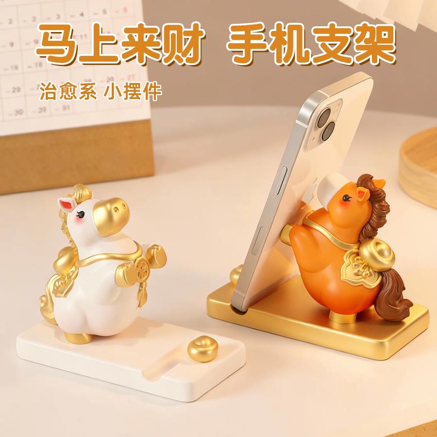 创意礼物手机支架桌面摆件吉祥物公司活动送客户小礼品定制logo
