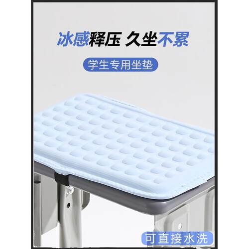 学生坐垫教室专用夏季清凉久坐记忆棉椅子垫子凳子座垫屁垫屁股垫