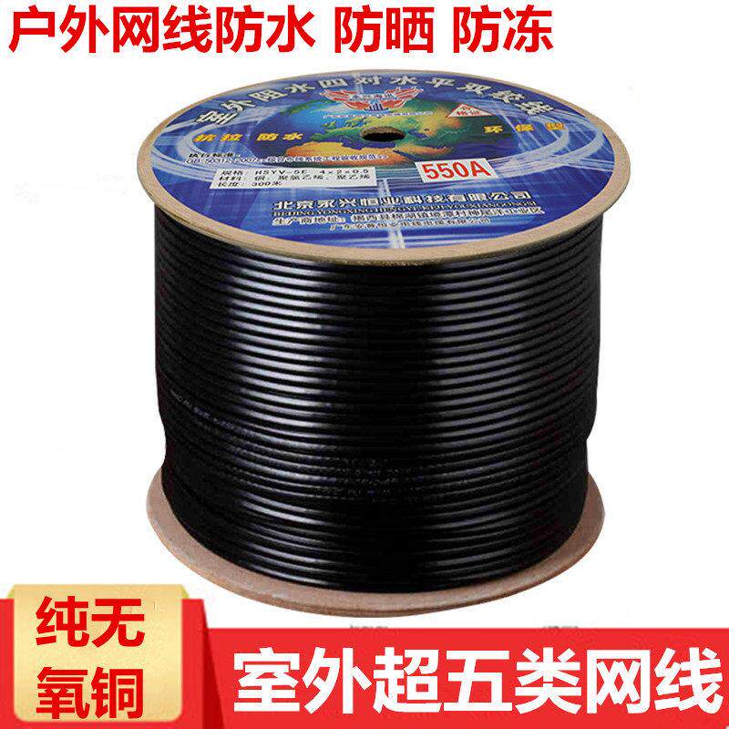 国标扬波超五类室外阻水网线 0.5 无氧铜防水网线工程双绞线300米
