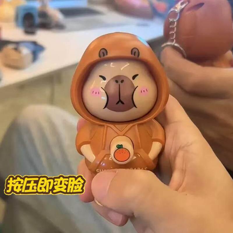 卡皮巴拉按压变脸翻转解压玩具娃娃玩偶公仔书包钥匙扣挂件礼物