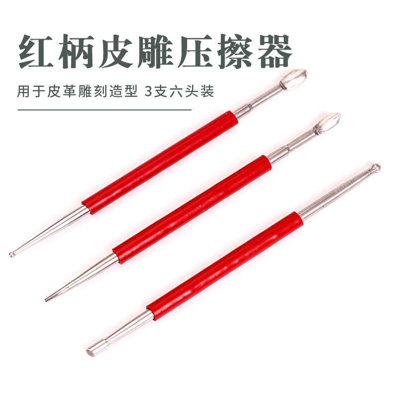 植鞣革皮雕印花压擦器DIY手工皮艺工具划线笔皮雕笔铁笔描线笔