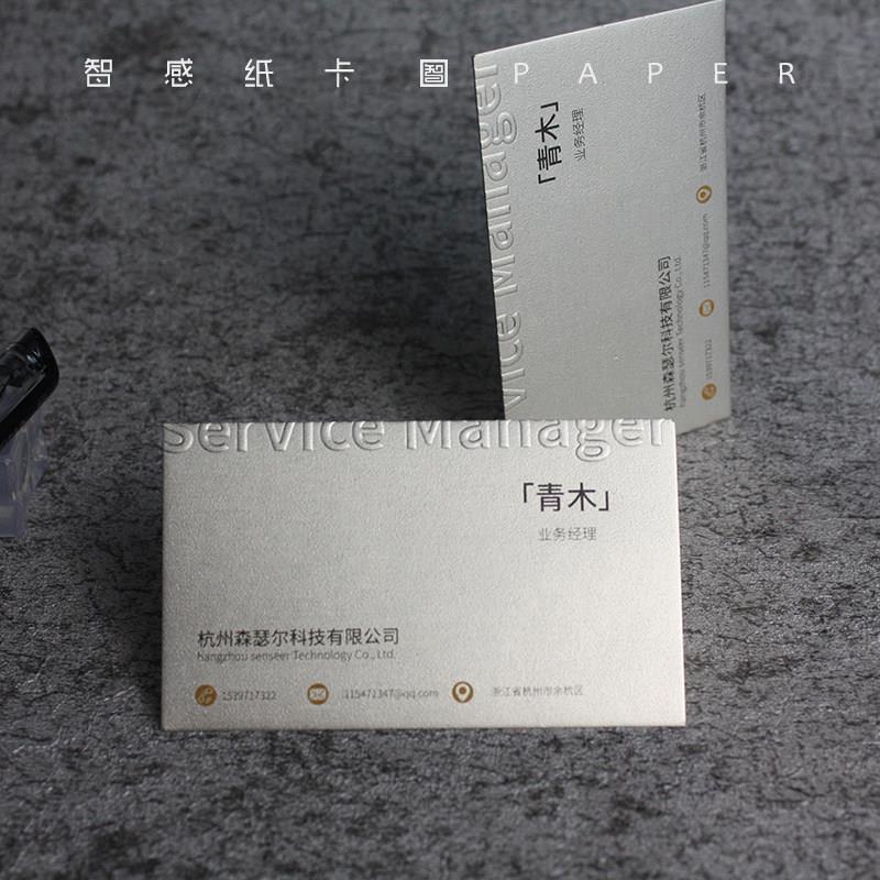 爵士金属磨砂名片凹凸起鼓英文创意卡片个性定制免费设计制作印刷