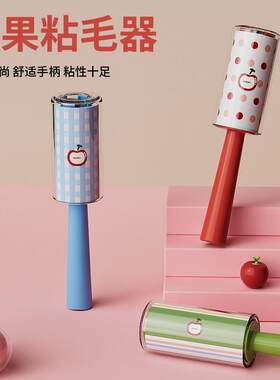 家用粘毛器滚筒可撕式替换卷纸滚刷黏去猫毛家用衣服头发清理神器