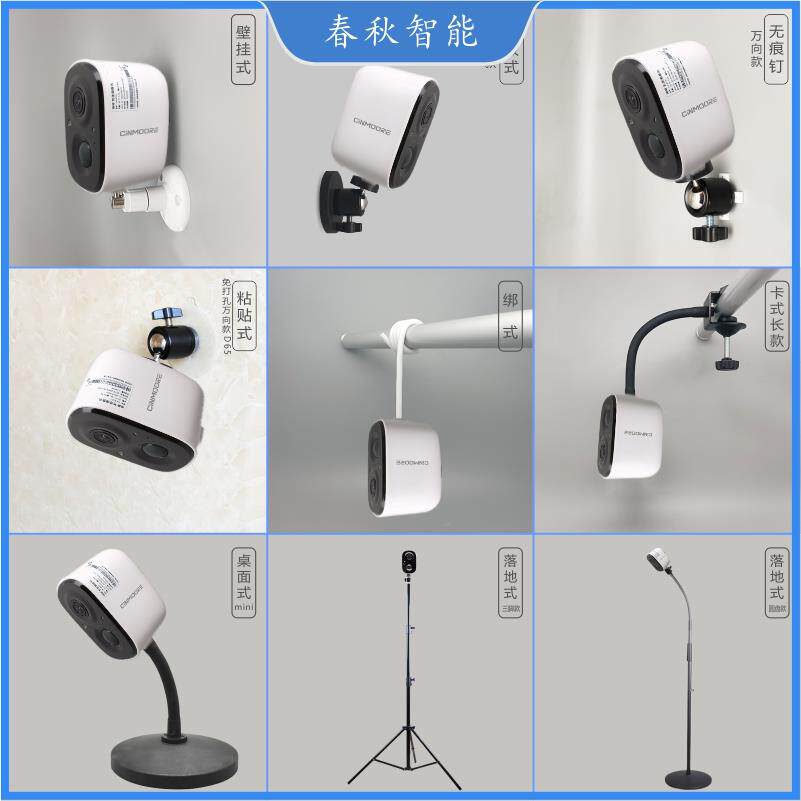 神眸摄像头BC22支架监控免打孔安装上墙底座固定配件调节桌面落地