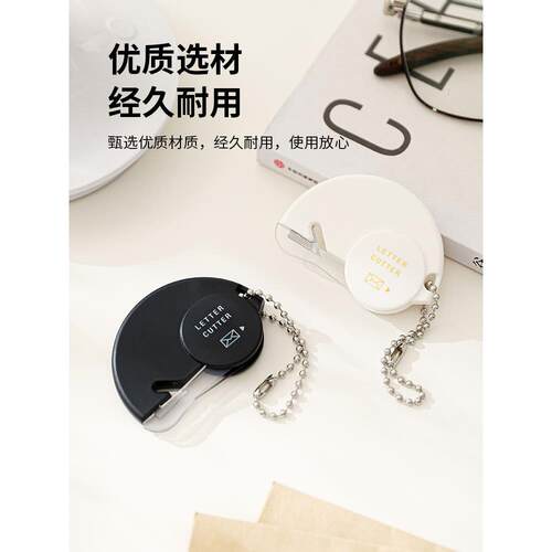 日本迷你拆信器无屑拆信刀安全不伤手便携开箱刀拆谷刀吧唧专用
