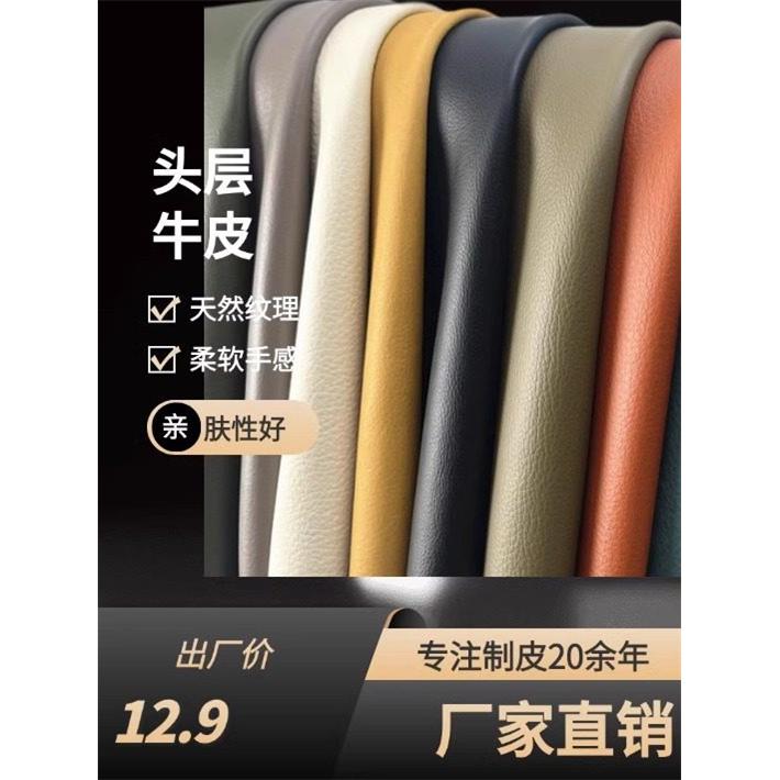 牛皮皮料青皮皮料整张牛皮自然摔沙发床头软包头层皮浅棕色真皮子