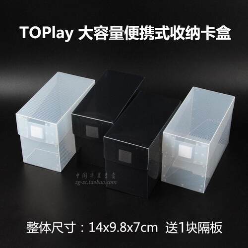 TOPlay大容量卡盒游戏王牌盒万智牌收纳盒VG阵面对决三国杀桌游卡