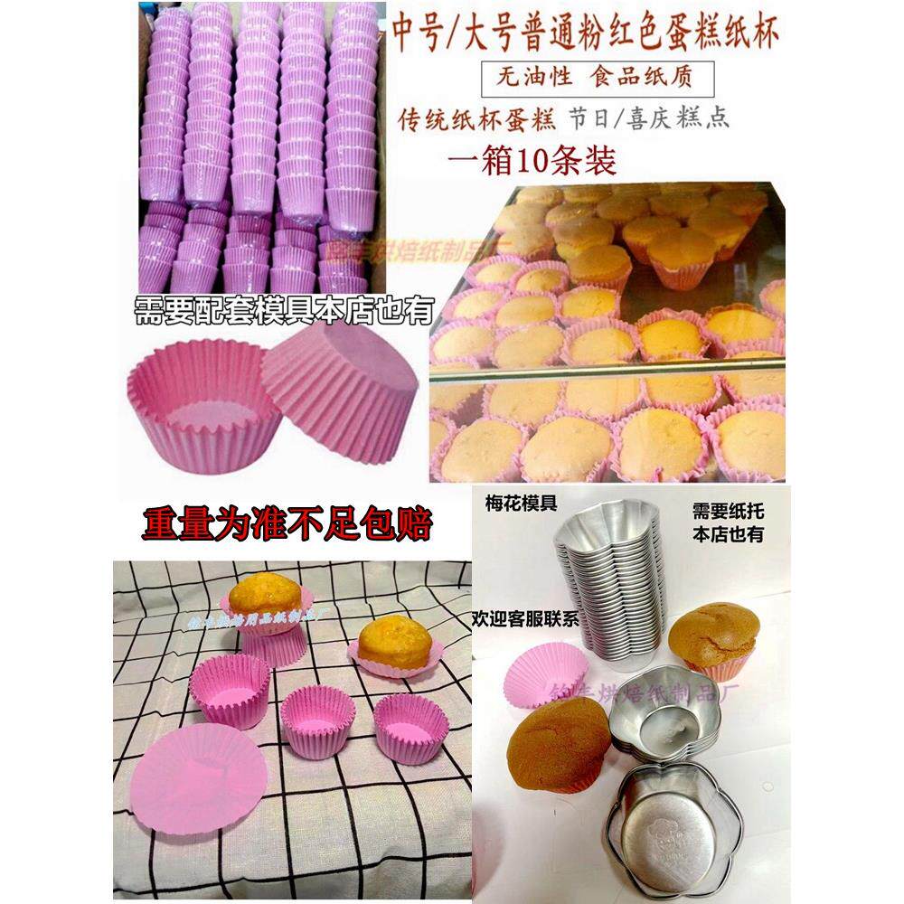 蛋糕纸杯大中蛋糕底托粉红色纸杯纸垫面包纸杯一箱10条包邮用纸