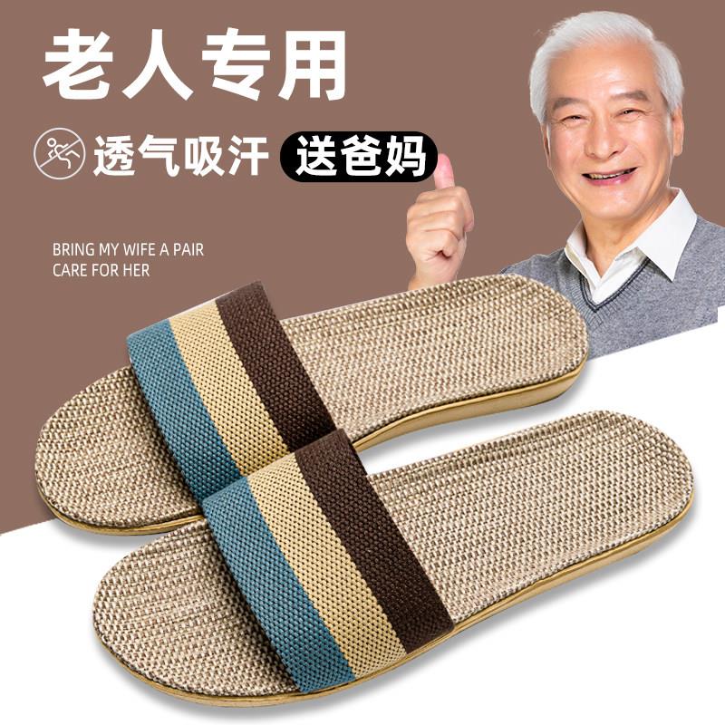 老人亚麻拖鞋男款家用四季居家室内木地板老年人防滑棉麻拖鞋男士