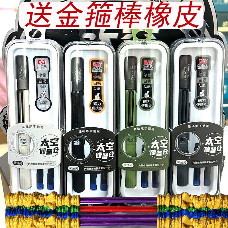 北极光太空储备仓正姿磨砂杆换囊墨囊钢笔学生霸气科技感彩尖钢笔