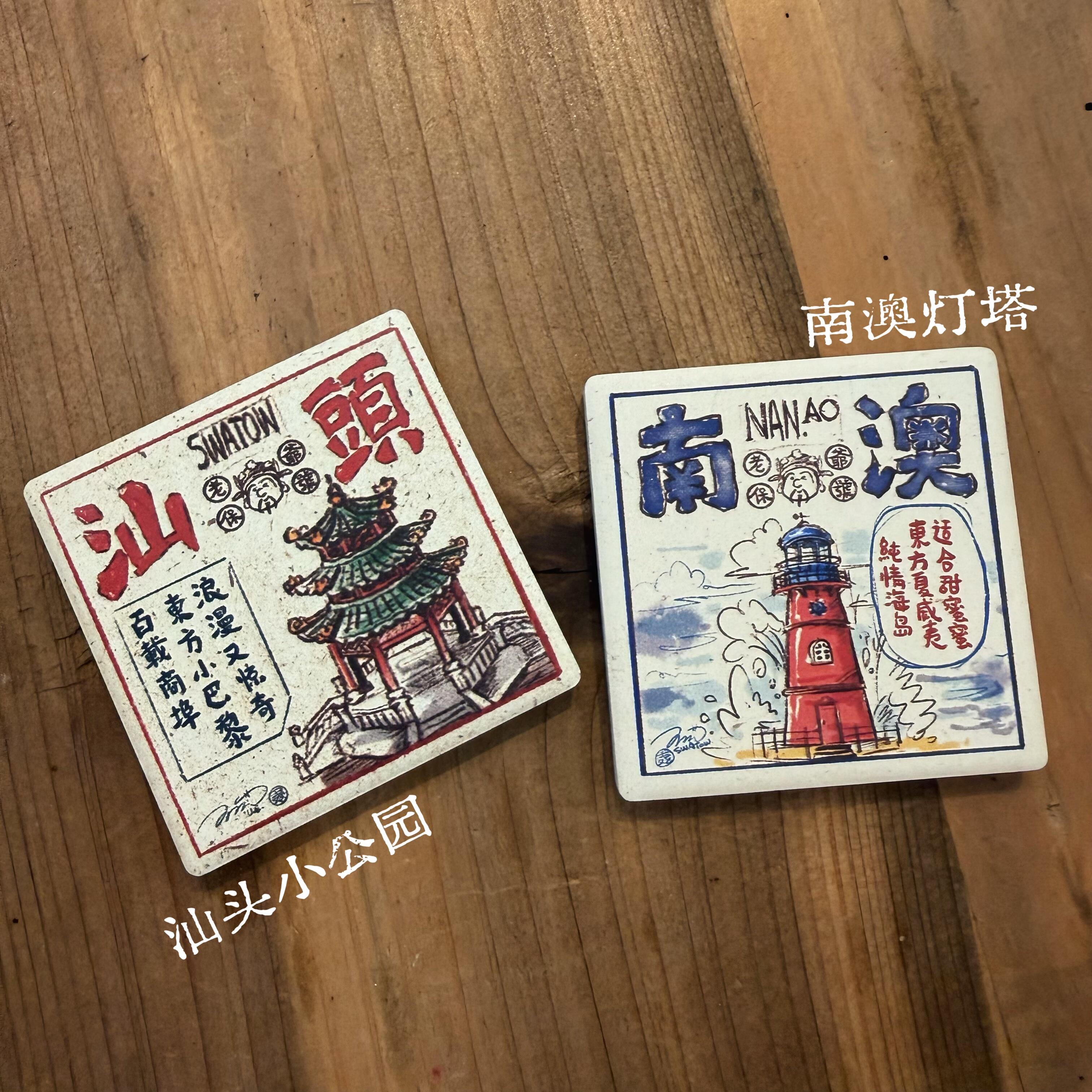 陶瓷冰箱贴又艺原创汕头南澳潮汕美食牛肉火锅英歌舞旅行纪念品