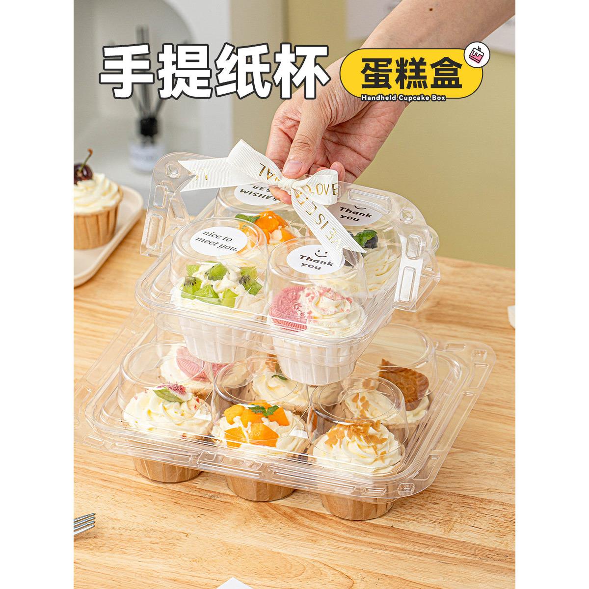 透明手提纸杯蛋糕盒4粒6粒甜品打包盒慕斯提拉米苏盒子烘焙包装盒