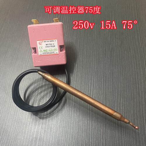 电热水器温控器75度D620-50/60/80J 温度开关加热管2000W镁棒