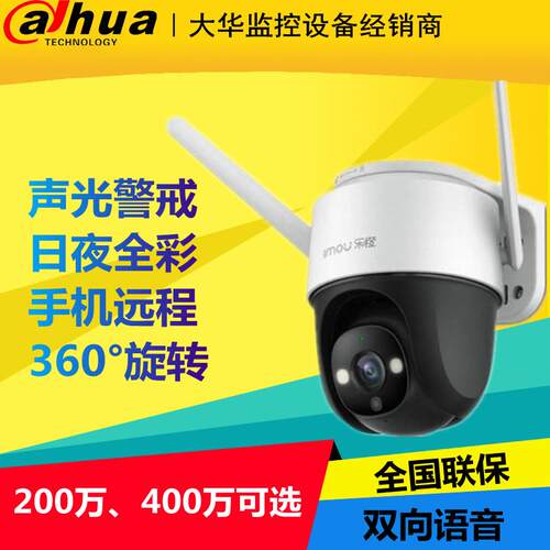 乐橙4G无线S7X摄像头K71F/TS2F-4M室外防水云台手机远程LC-K71FEA