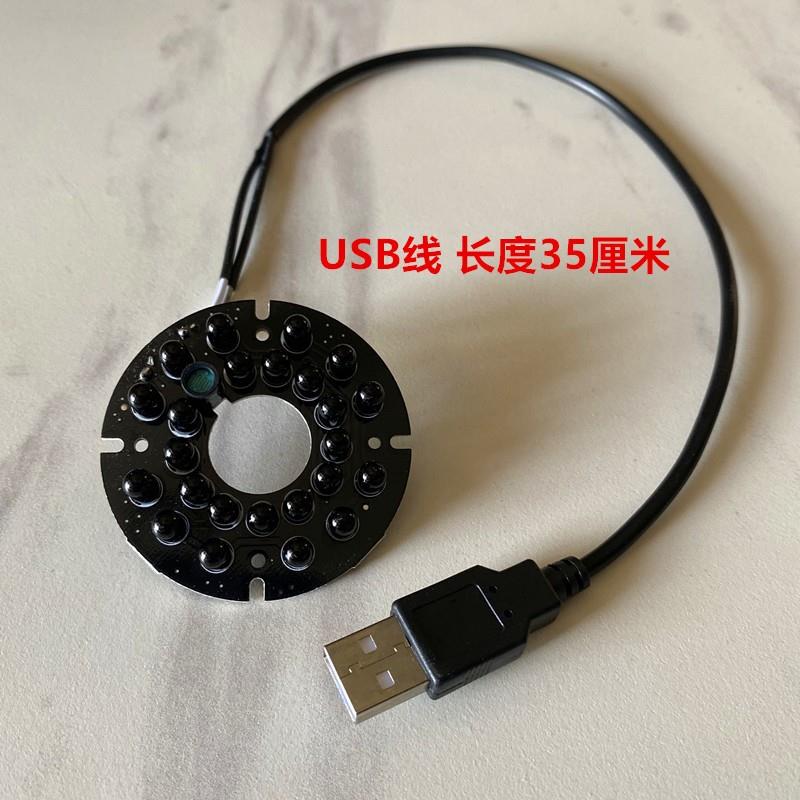 夜黑启动USB 5v摄像头红外灯板监控肉眼不可见光夜视补光灯全天开