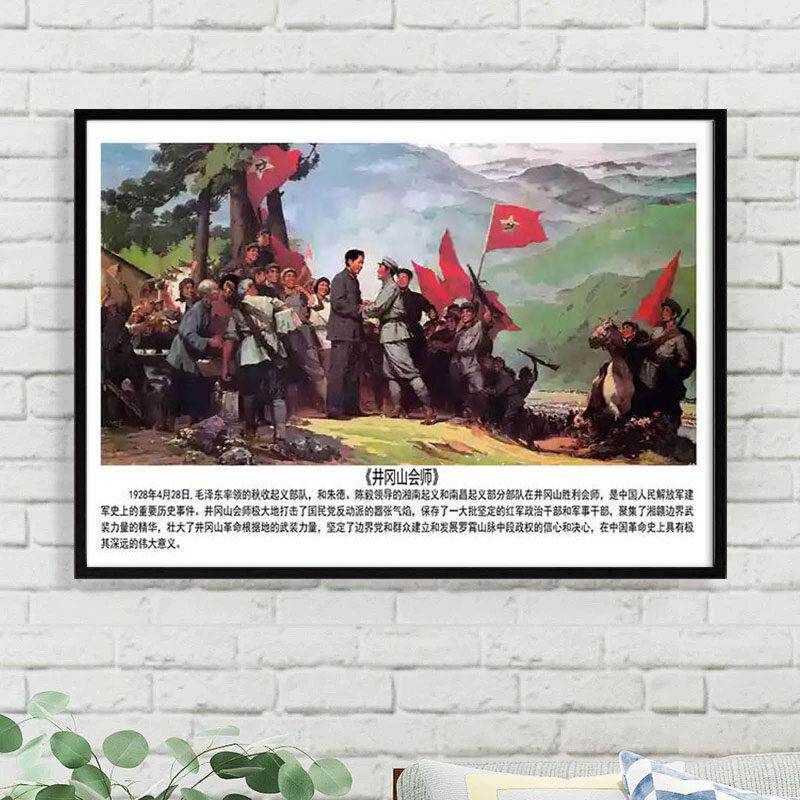红色革命题材宣传挂画井冈山会师大渡河红军爬雪山长征学校装饰画