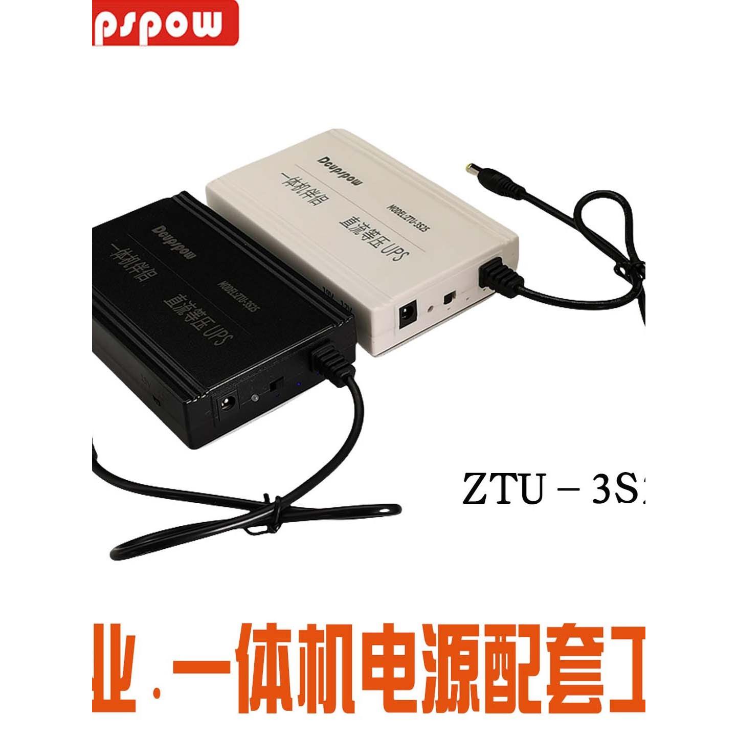 一体机12v19v锂电池不间断备用电源模块dc ups停电应急专业配套