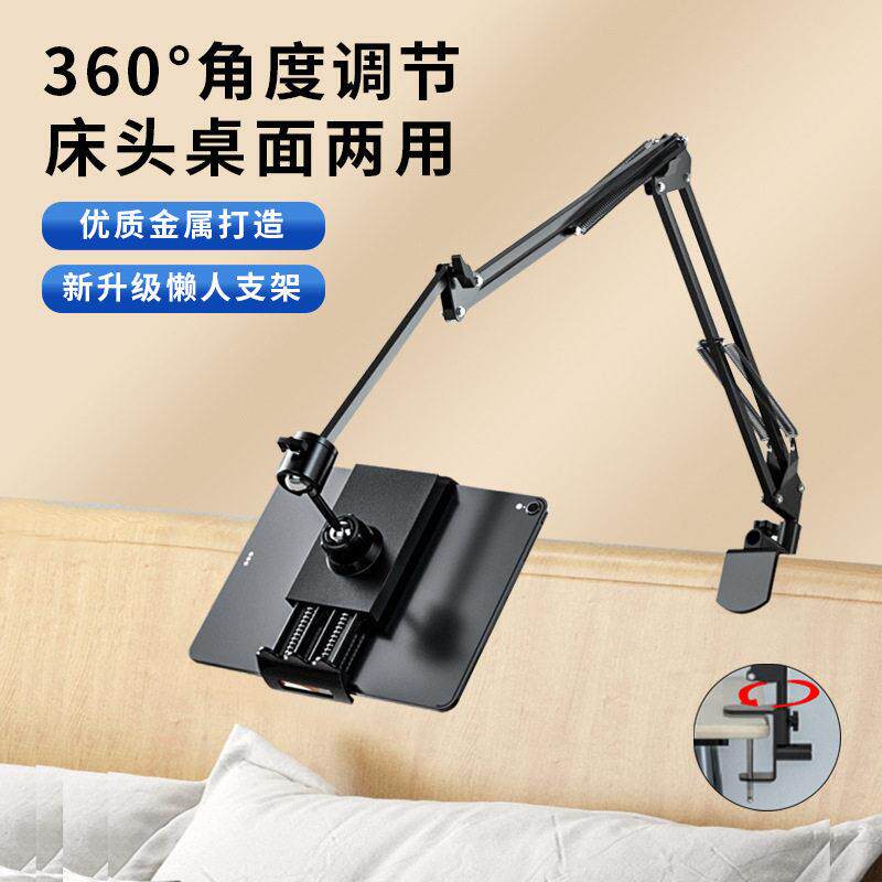 手机平板电脑iPad折叠金属懒人支架加长款悬臂35桌面床头追剧支架