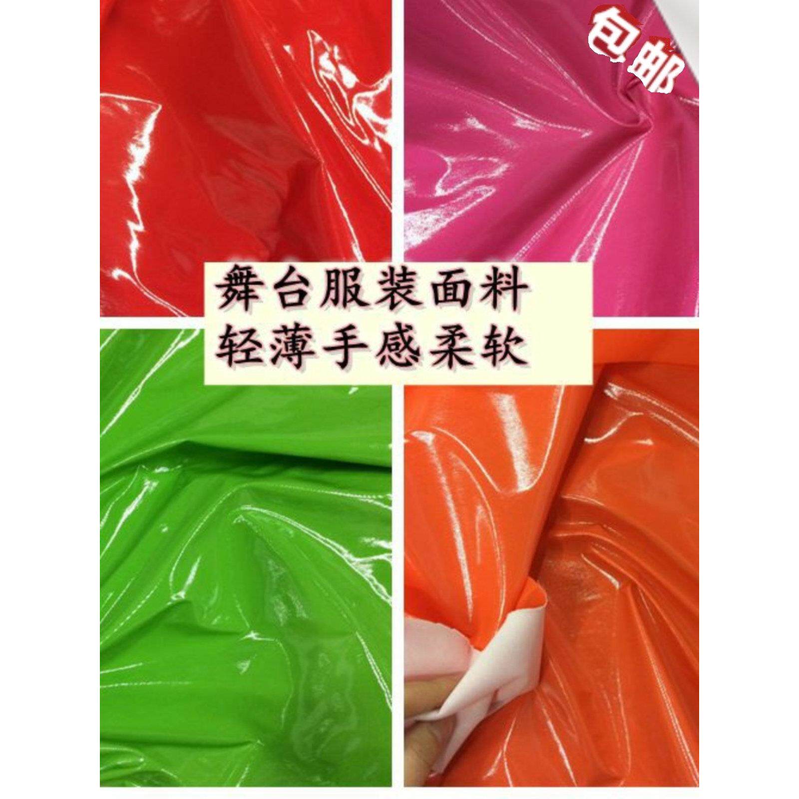 服装面料软表演服亮皮/舞台装饰纯色革/柔软轻薄门帘皮革PU软皮