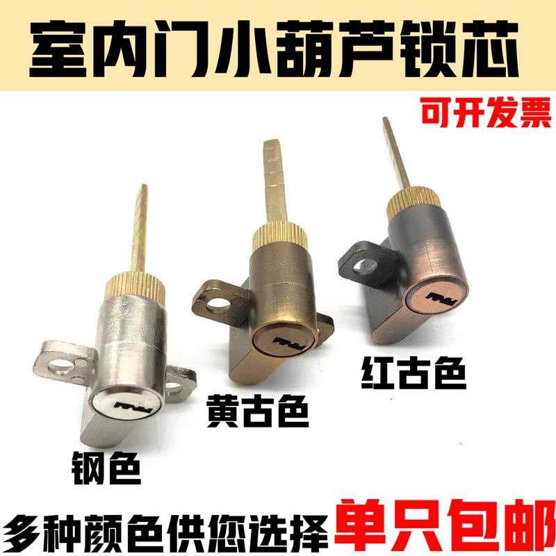 小葫芦室内门锁芯老式通用厨房卫生间家用锁心卧室门多种颜色锁头