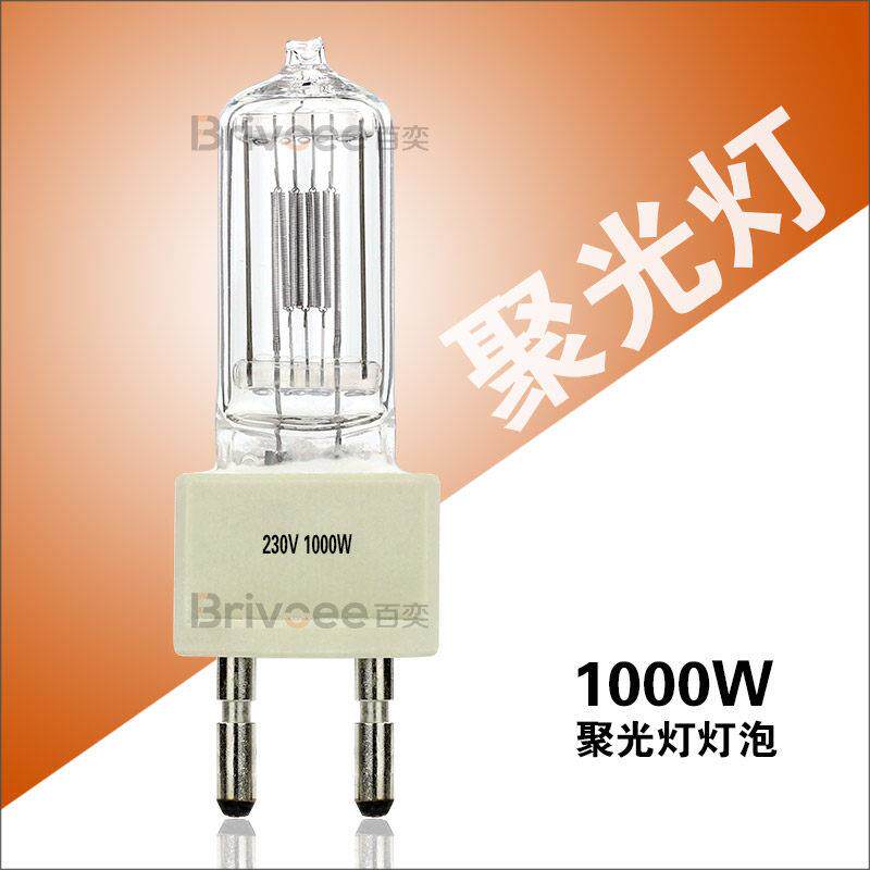1000W 聚光灯灯泡 影视灯具用卤钨石英灯泡 摄像灯钨丝灯泡 G22