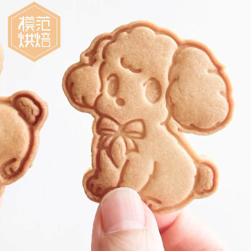 可爱小狗水灵灵小狗卷毛狗狗卡通饼干模具可爱曲奇分体按压饼磨具
