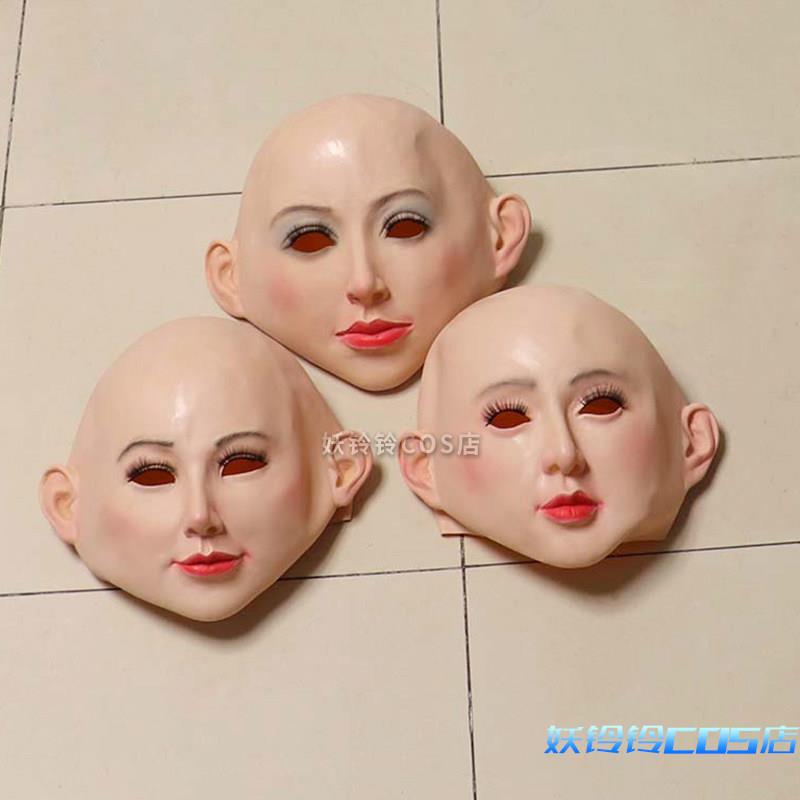 硅胶仿真头套美女人皮面半脸全脸面具乳胶伪娘直播化妆舞会表演