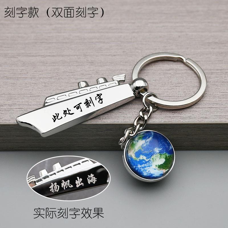 航海小轮船迷你帆船模型挂件个性创意钥匙扣学生毕业礼品礼物