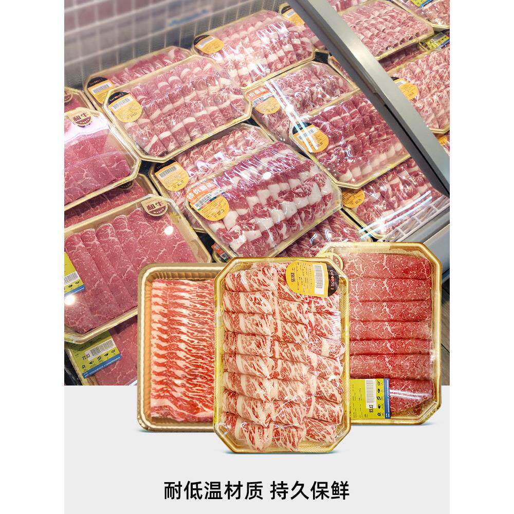 牛肉卷打包盒和牛排一次性生鲜真空火锅烤肉包装圆扇形羊肉片托盘