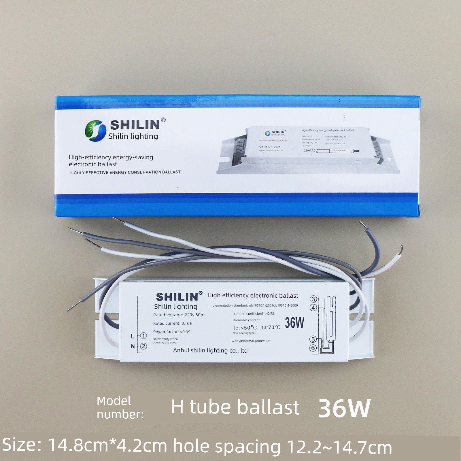 世林照明H管镇流器18w24w36w40w55w通用电子镇流器荧光灯镇流器