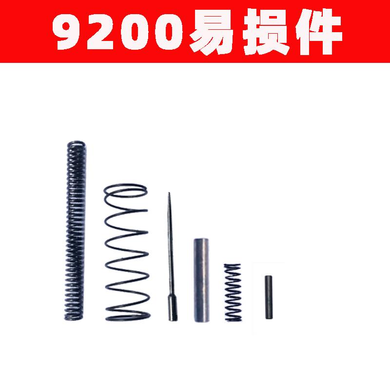 圣帝欧S9200 吊顶配件全套击针套筒管弹簧保险销定向销原装品图片