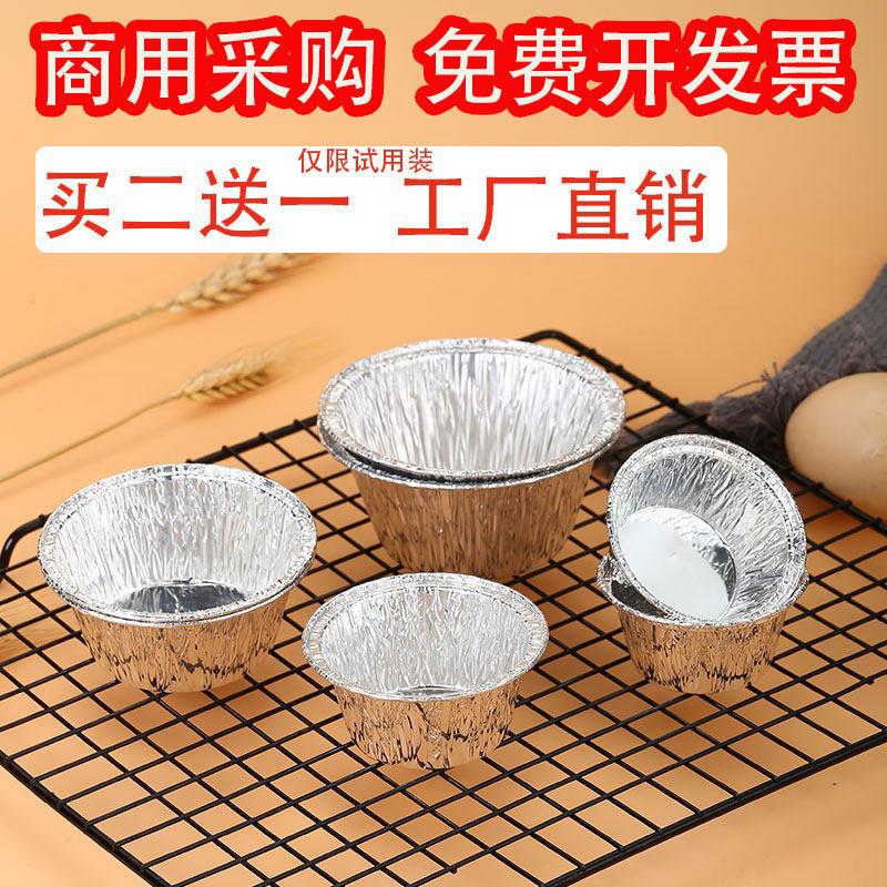 锡纸烧烤铝箔芝士布丁杯脑花碗蒸鸡蛋锡纸碗烘焙蛋糕圆形餐盒商用