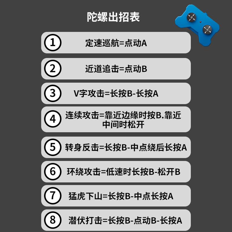 特技双人对战遥控陀螺全新玩法男孩玩具儿童新年礼物亲子互动游戏
