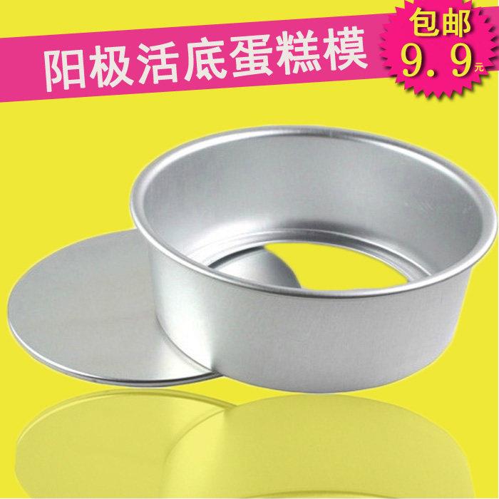 信诚活底生日蛋糕模加高阳极加厚圆形戚风蛋糕模具4568寸101214寸