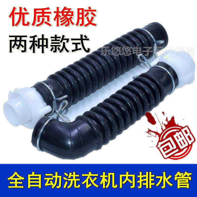 适用LG双力神全自动洗衣机配件XQB60 XQB70内排水管出水管内机管