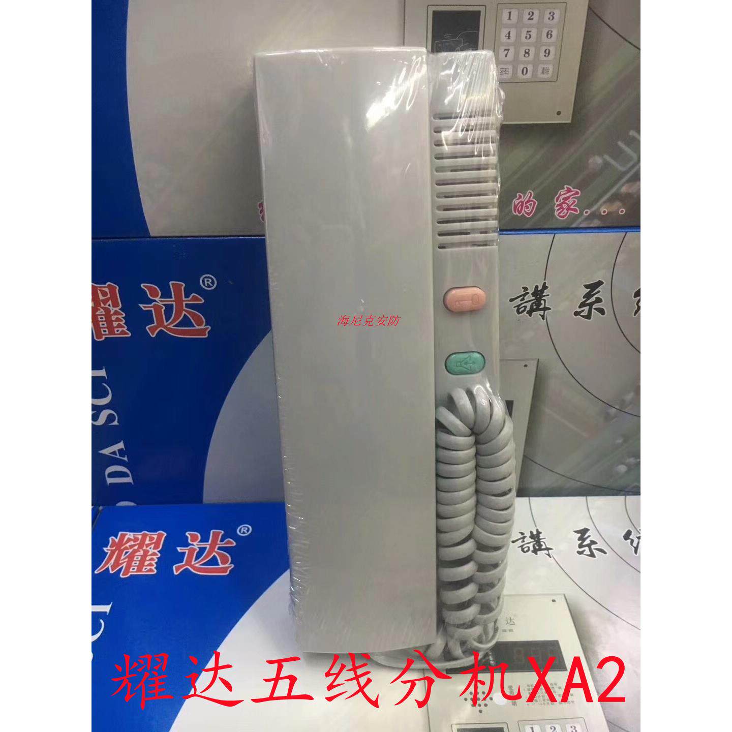 耀达楼宇对讲分机室内话机五线分机五线门铃电话机X款2639XA2