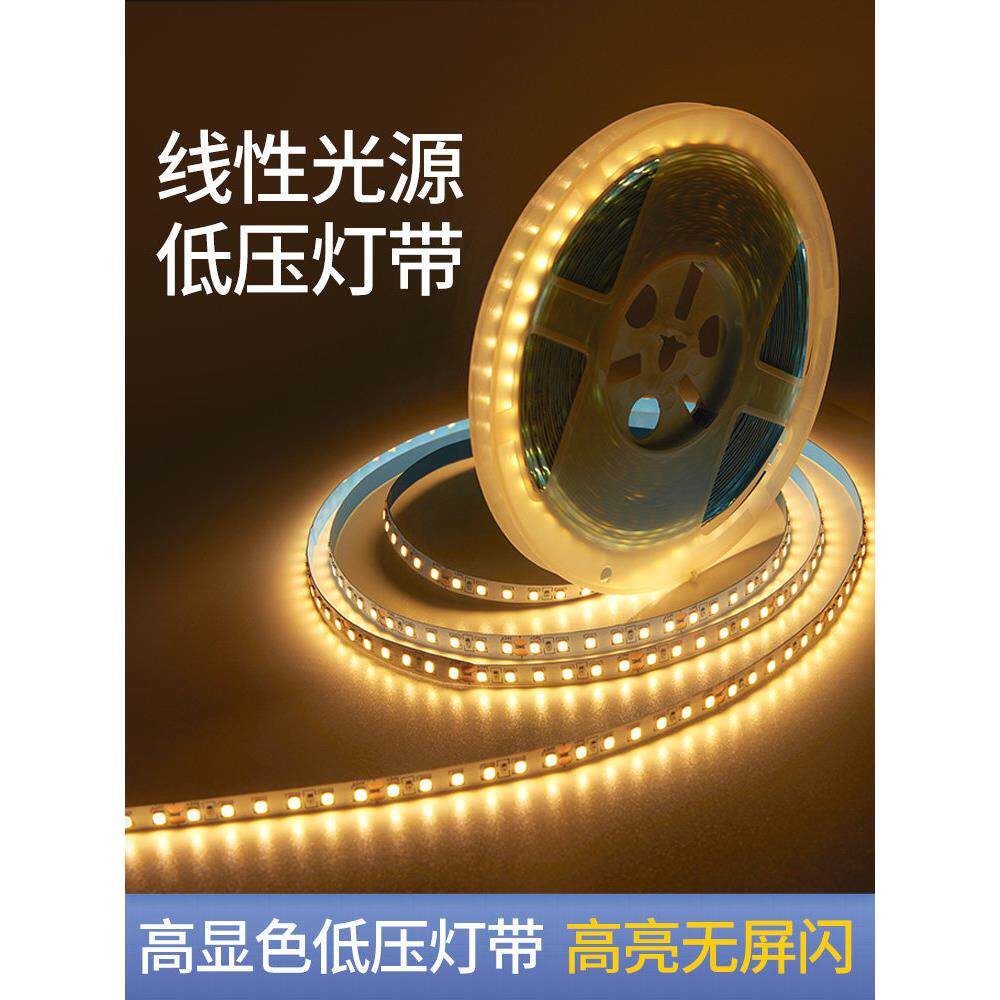 24V低压裸板led灯带自粘背胶220v贴片灯槽12V软灯条装饰线形灯